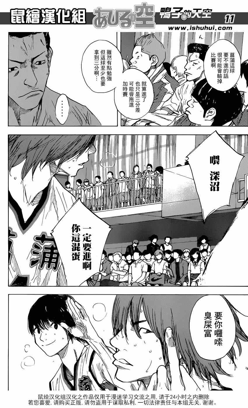 篮球少年王韩漫全集-第467话无删减无遮挡章节图片 