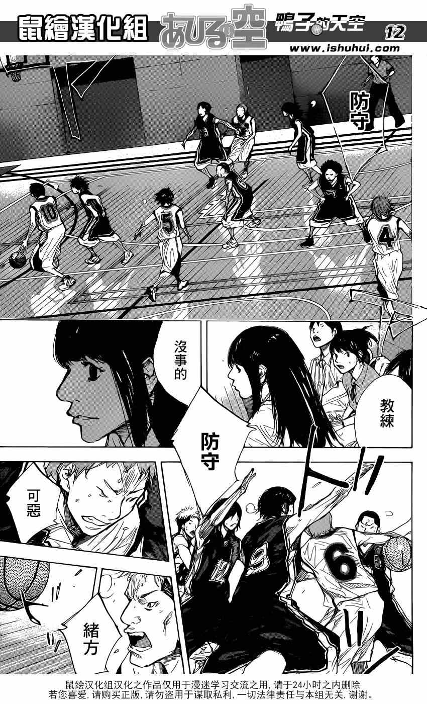 篮球少年王韩漫全集-第467话无删减无遮挡章节图片 