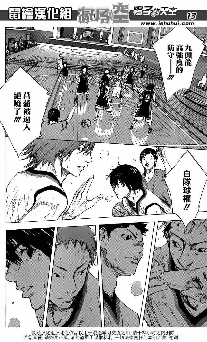 篮球少年王韩漫全集-第467话无删减无遮挡章节图片 