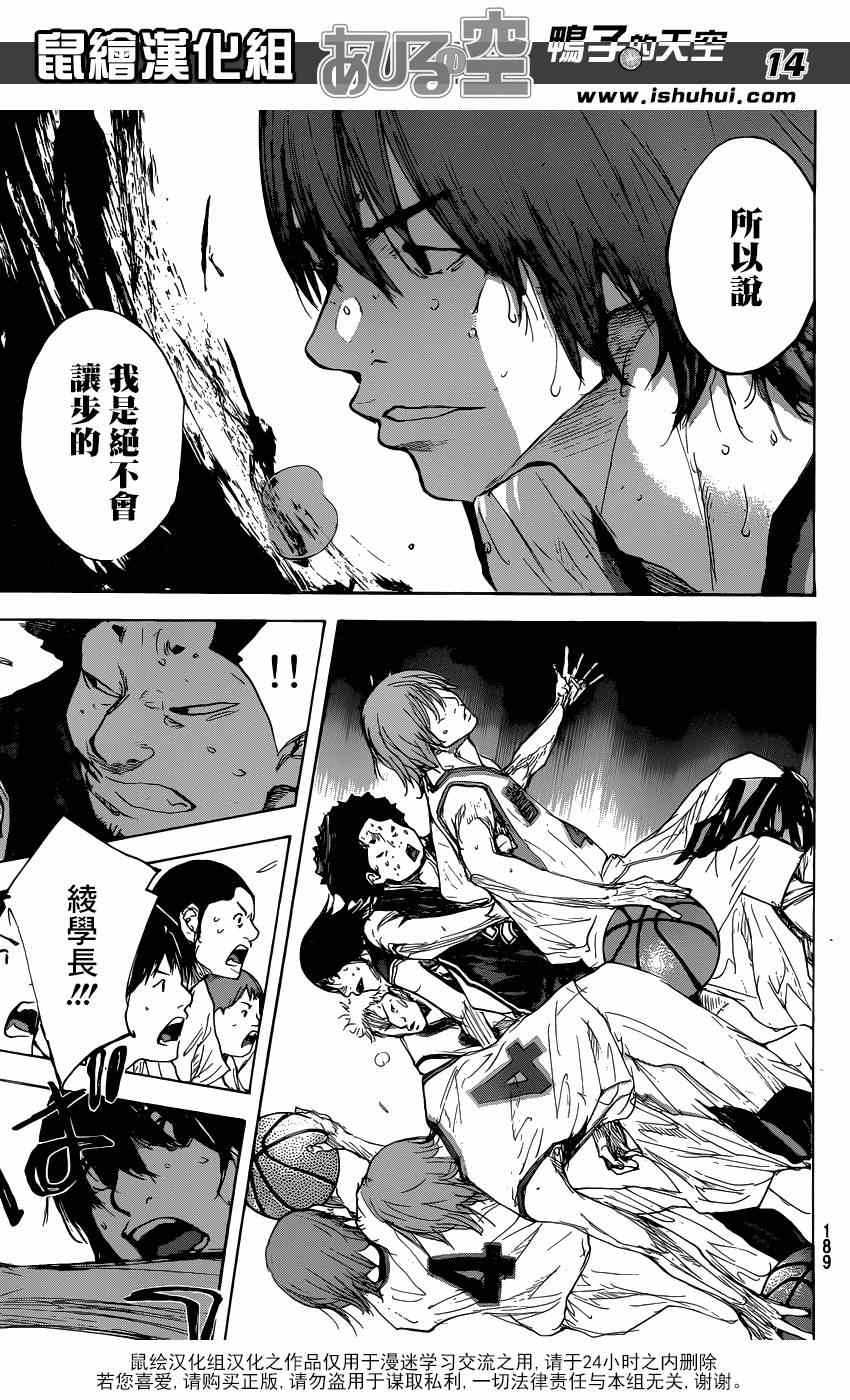 篮球少年王韩漫全集-第467话无删减无遮挡章节图片 