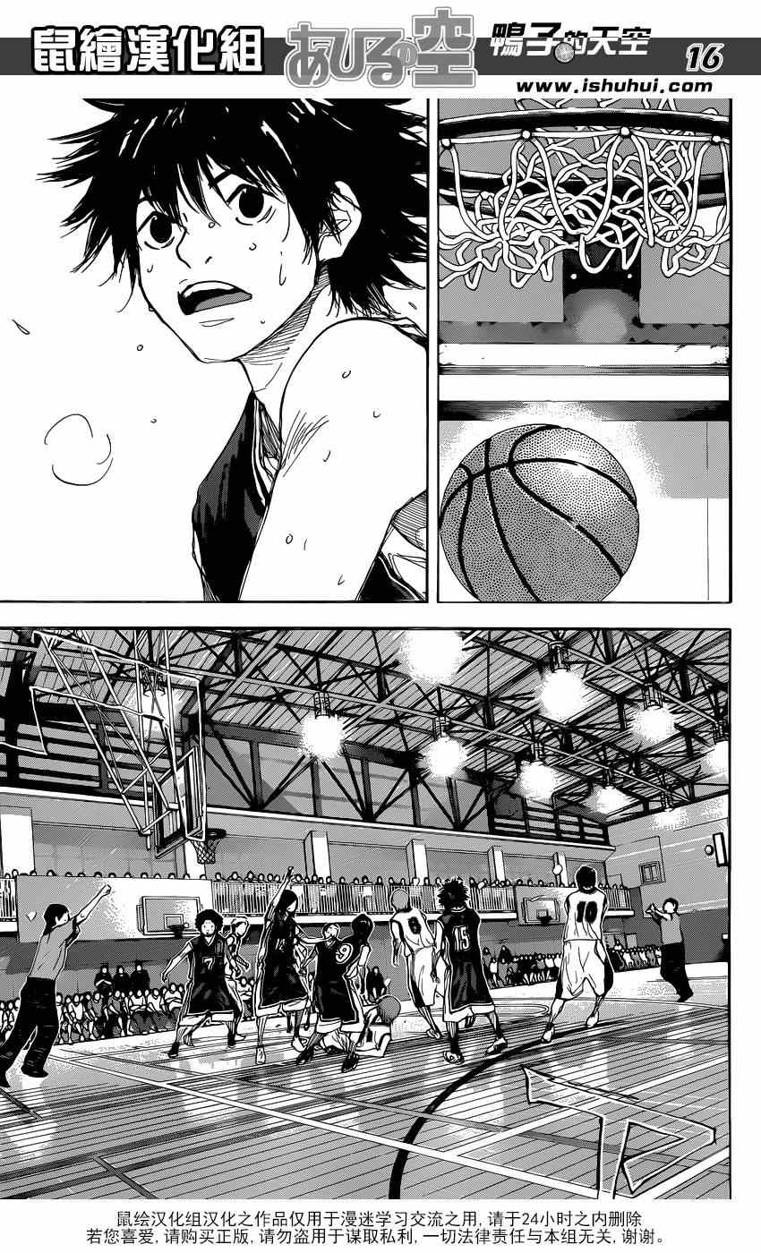 篮球少年王韩漫全集-第467话无删减无遮挡章节图片 