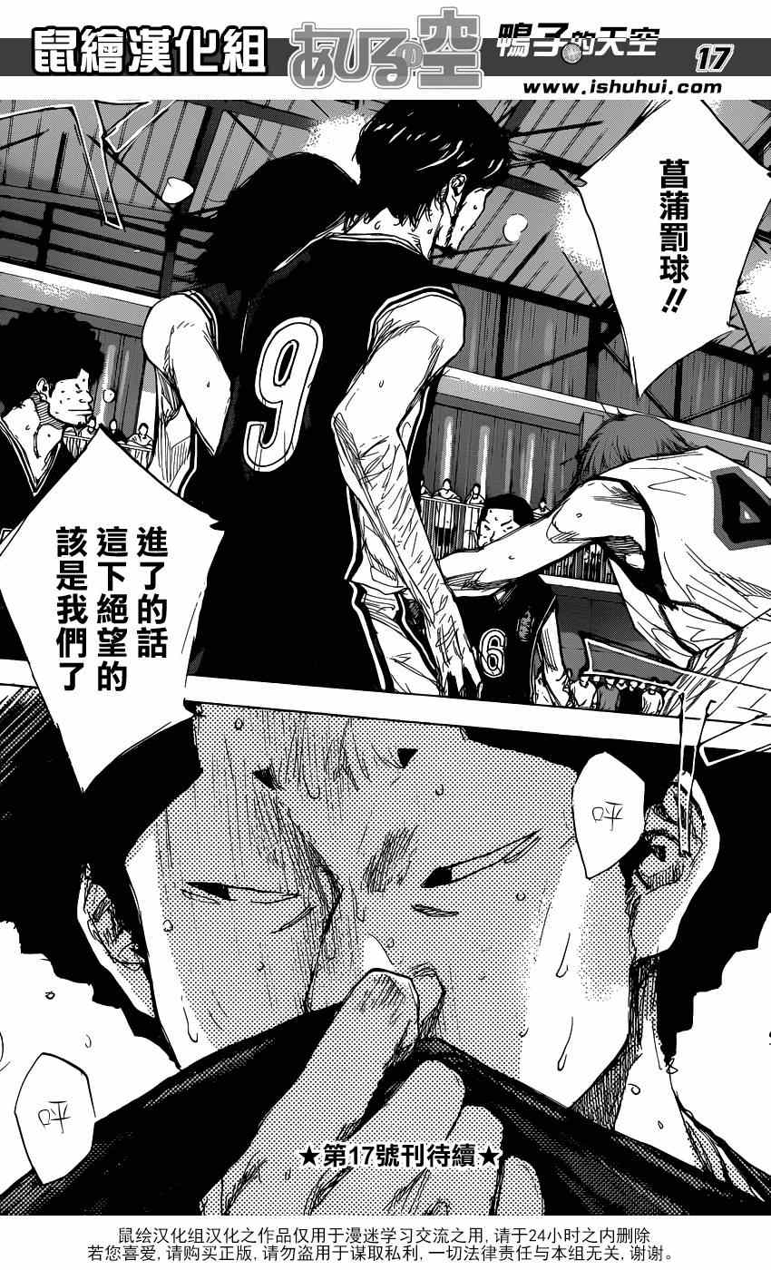 篮球少年王韩漫全集-第467话无删减无遮挡章节图片 