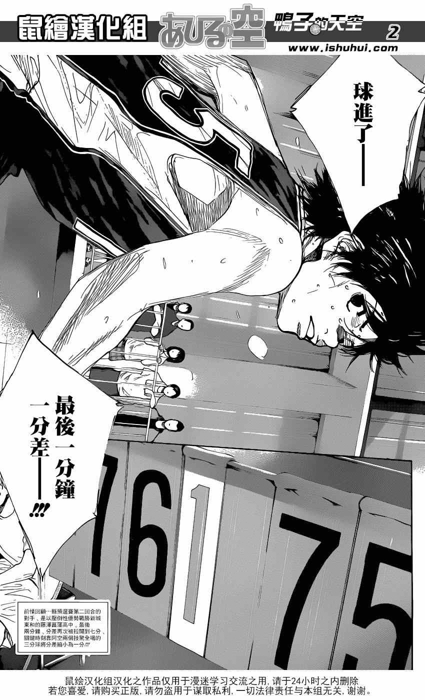 篮球少年王韩漫全集-第467话无删减无遮挡章节图片 