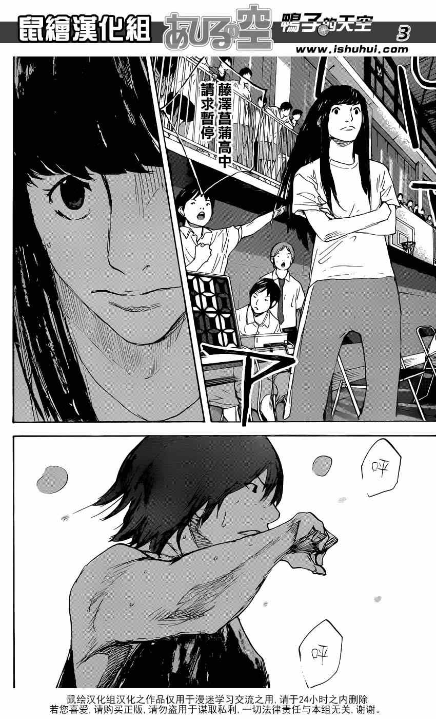 篮球少年王韩漫全集-第467话无删减无遮挡章节图片 