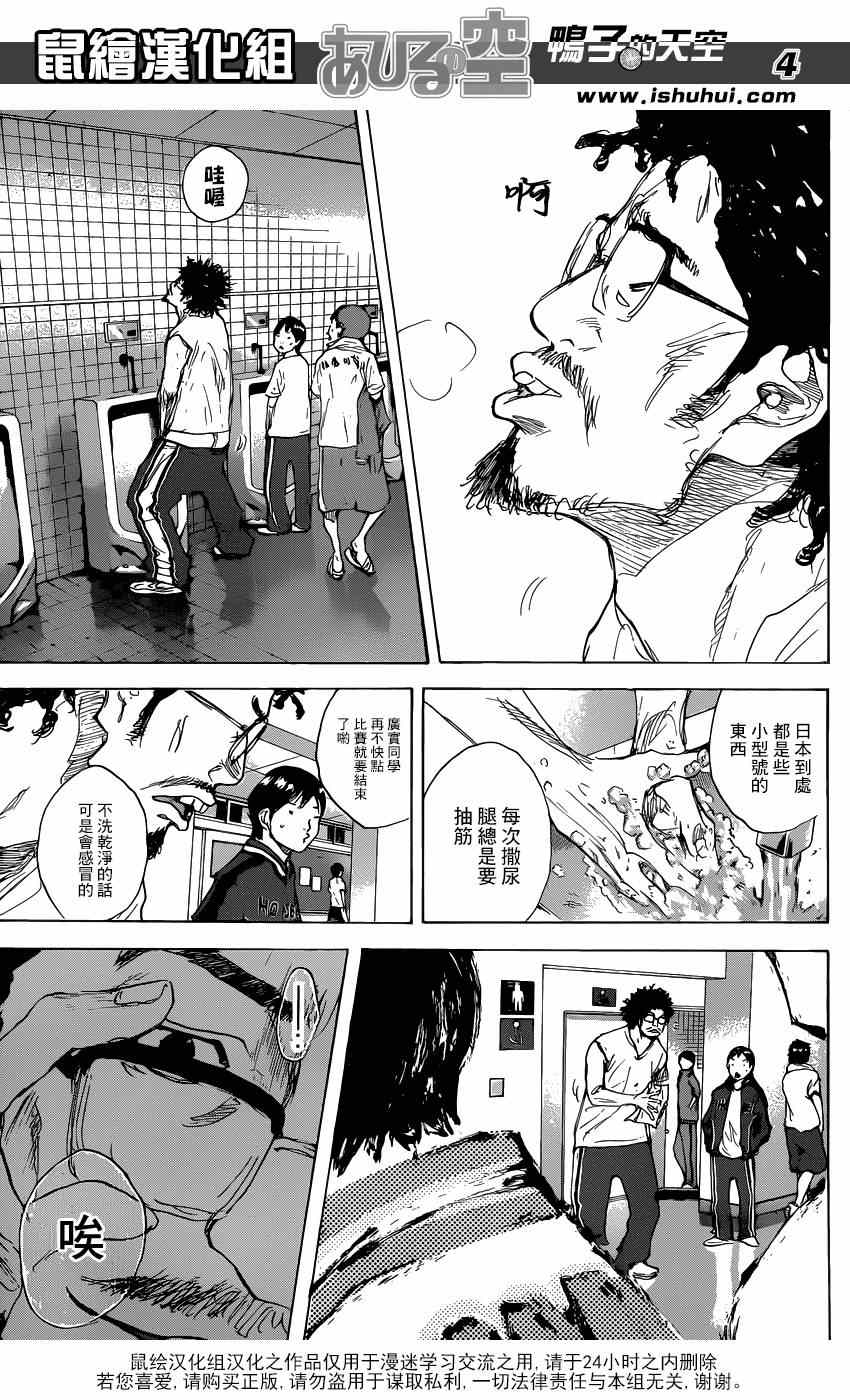 篮球少年王韩漫全集-第467话无删减无遮挡章节图片 