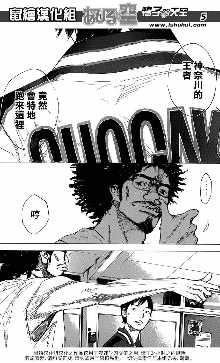 篮球少年王韩漫全集-第467话无删减无遮挡章节图片 