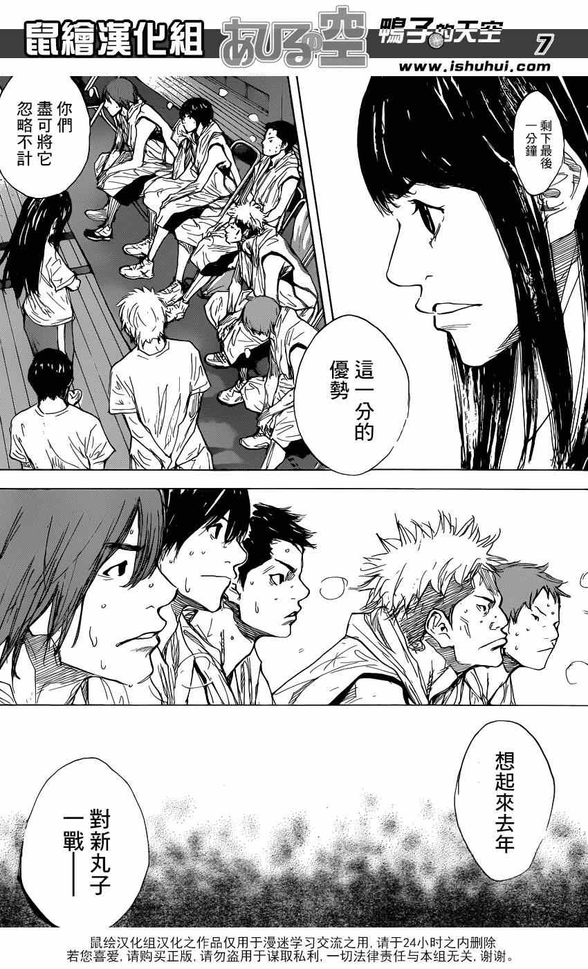 篮球少年王韩漫全集-第467话无删减无遮挡章节图片 