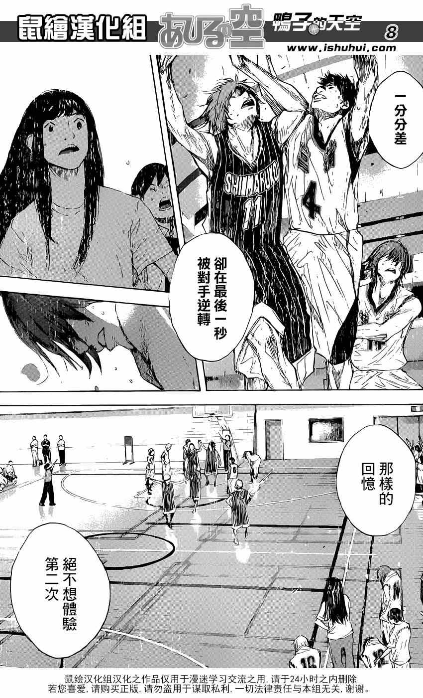 篮球少年王韩漫全集-第467话无删减无遮挡章节图片 