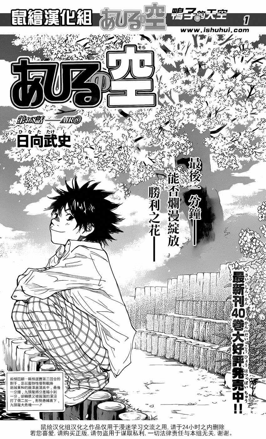篮球少年王韩漫全集-第468话无删减无遮挡章节图片 
