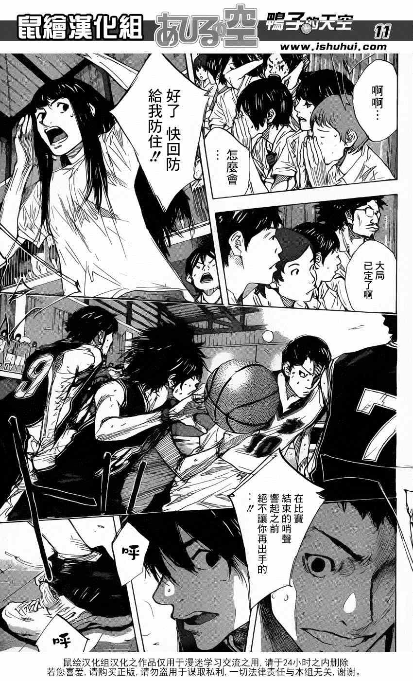 篮球少年王韩漫全集-第468话无删减无遮挡章节图片 