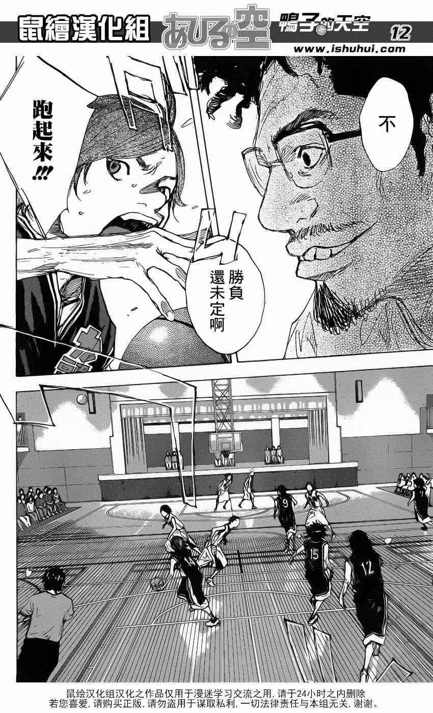 篮球少年王韩漫全集-第468话无删减无遮挡章节图片 