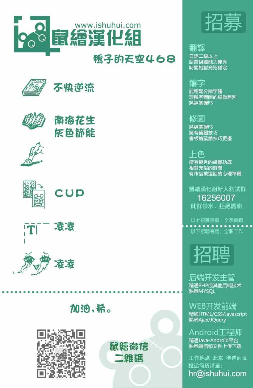 篮球少年王韩漫全集-第468话无删减无遮挡章节图片 