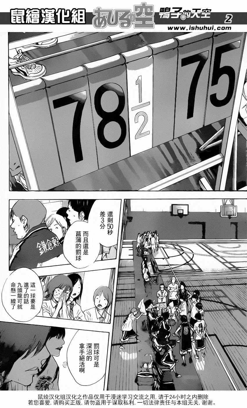 篮球少年王韩漫全集-第468话无删减无遮挡章节图片 