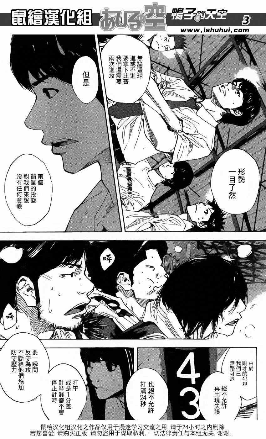 篮球少年王韩漫全集-第468话无删减无遮挡章节图片 