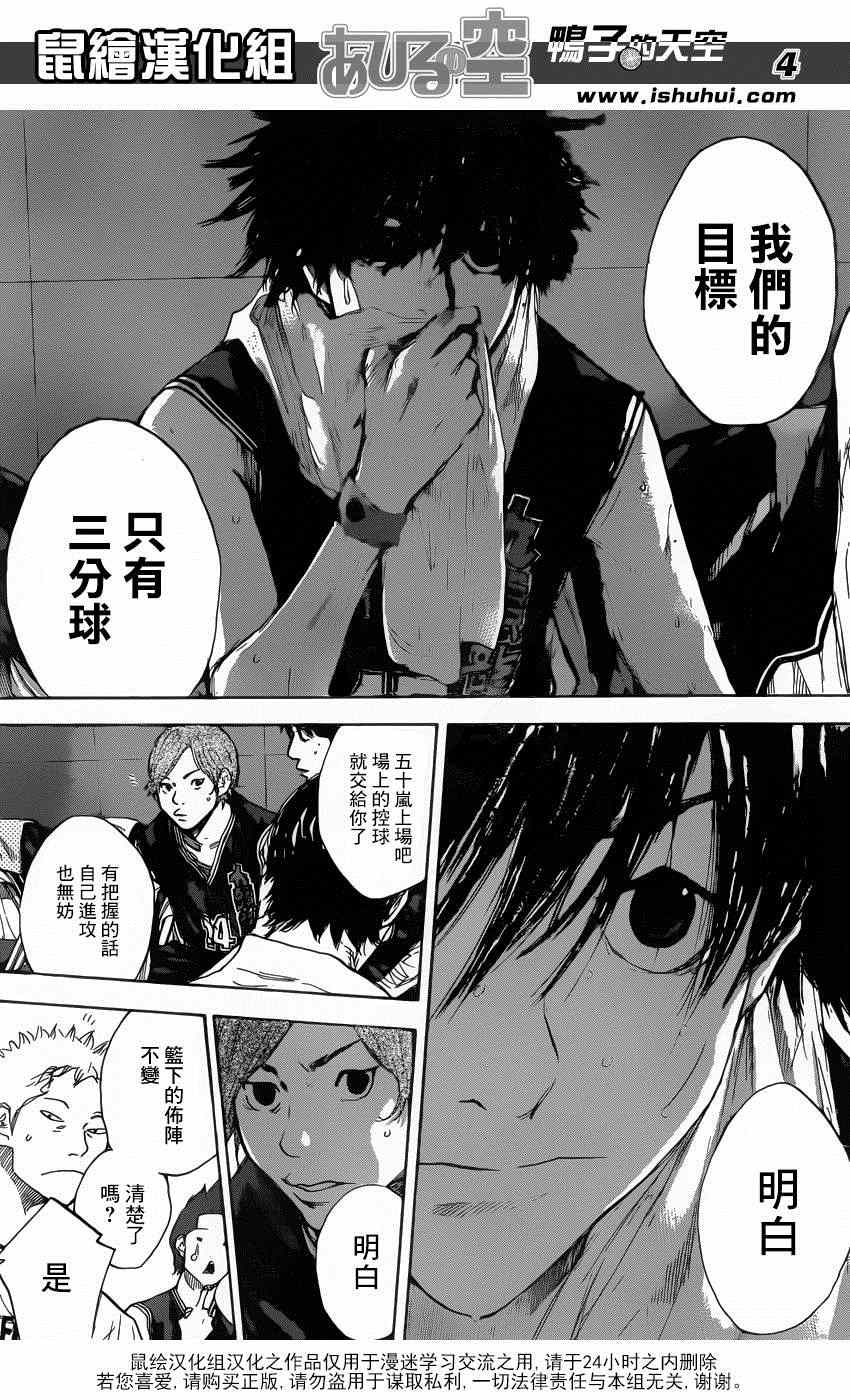 篮球少年王韩漫全集-第468话无删减无遮挡章节图片 