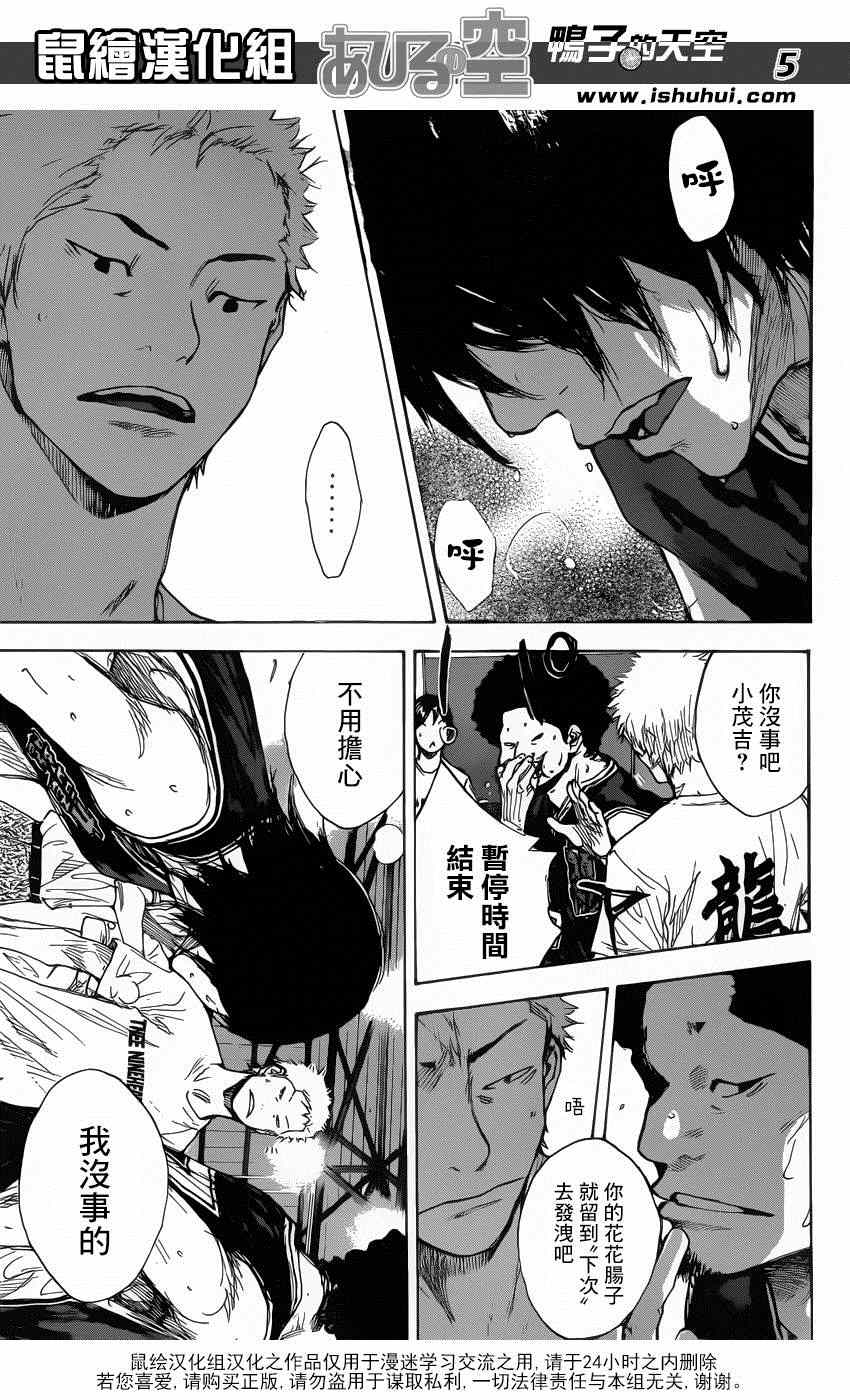 篮球少年王韩漫全集-第468话无删减无遮挡章节图片 