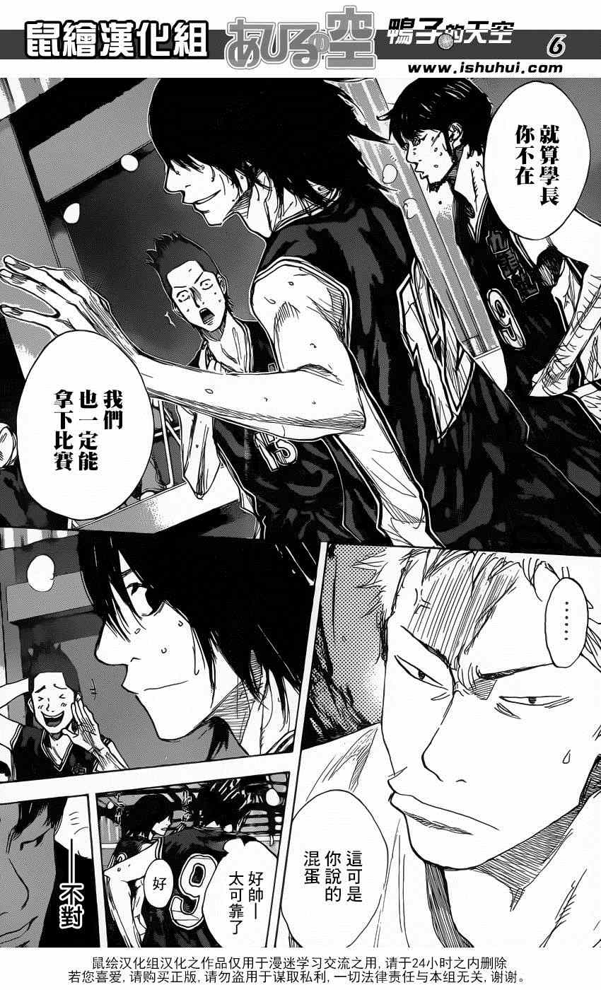 篮球少年王韩漫全集-第468话无删减无遮挡章节图片 