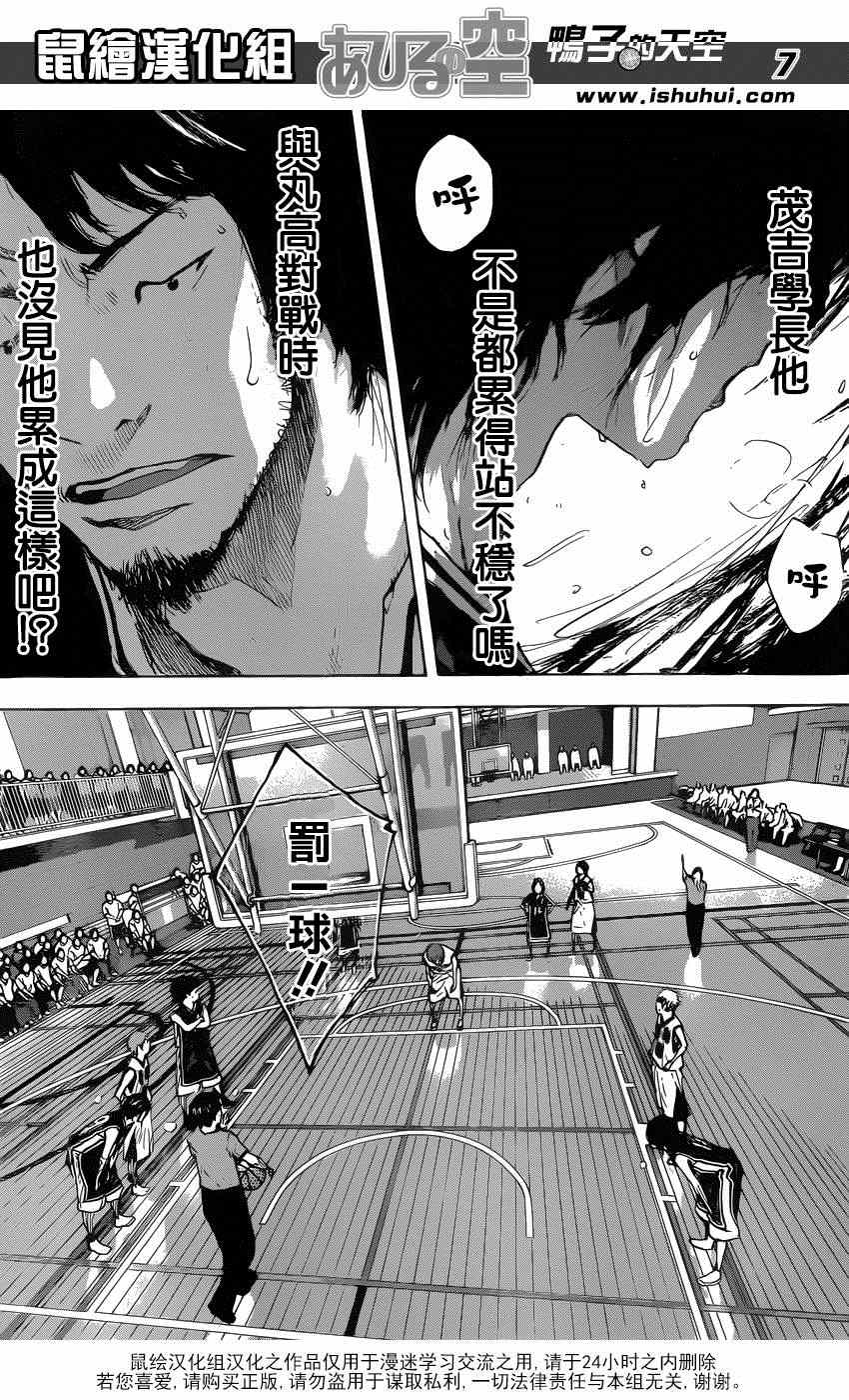 篮球少年王韩漫全集-第468话无删减无遮挡章节图片 