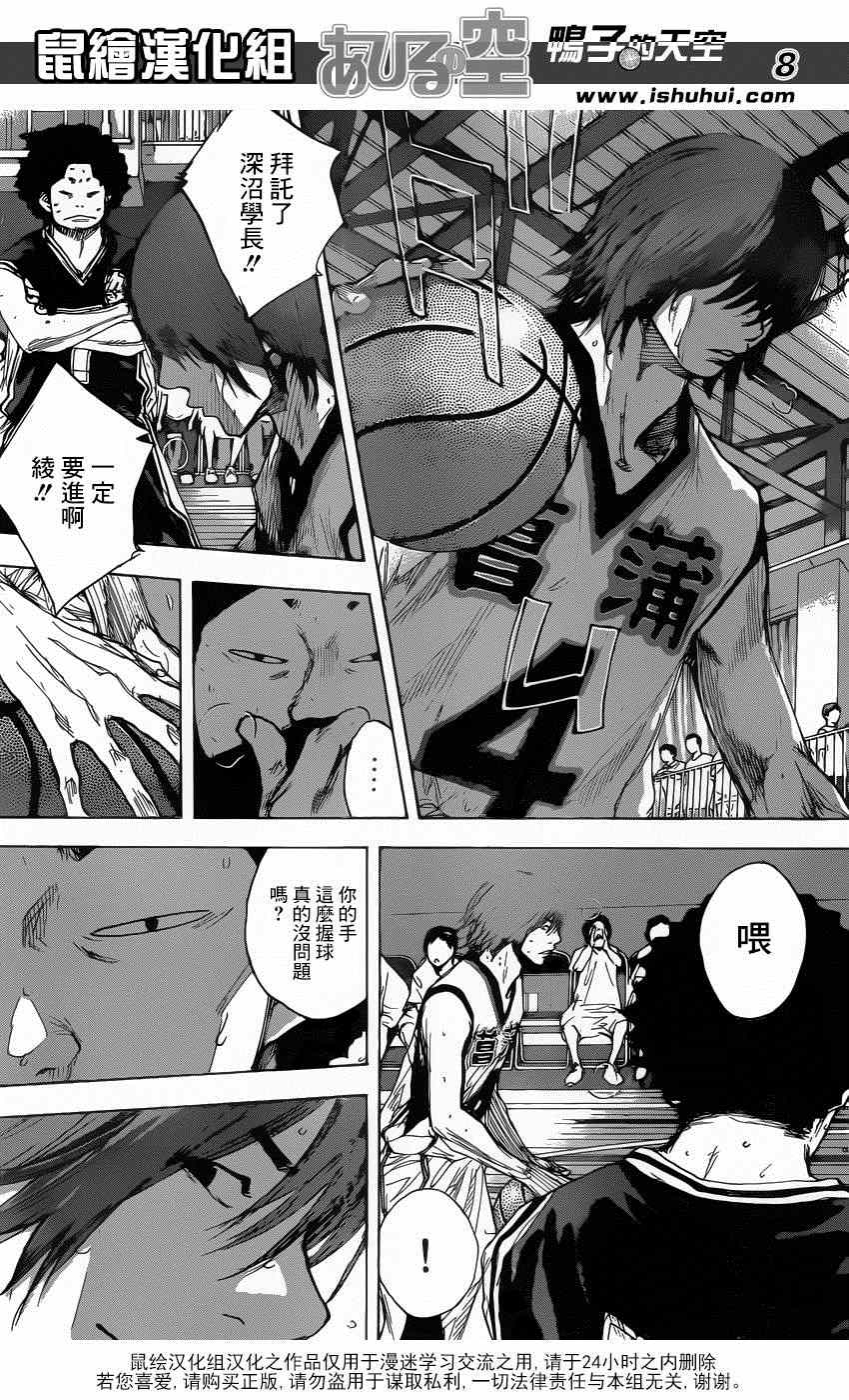 篮球少年王韩漫全集-第468话无删减无遮挡章节图片 