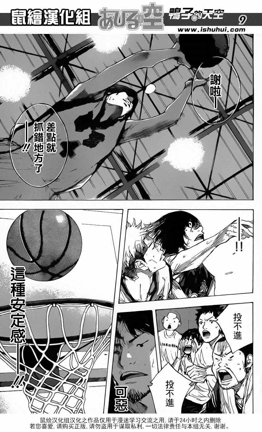 篮球少年王韩漫全集-第468话无删减无遮挡章节图片 