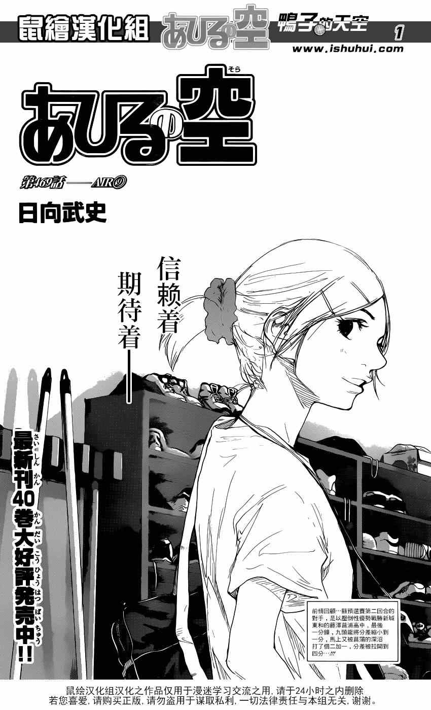 篮球少年王韩漫全集-第469话无删减无遮挡章节图片 