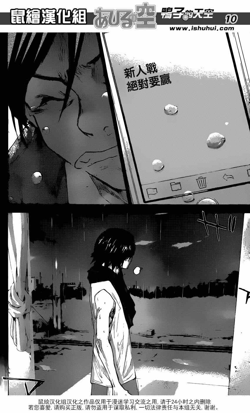 篮球少年王韩漫全集-第469话无删减无遮挡章节图片 