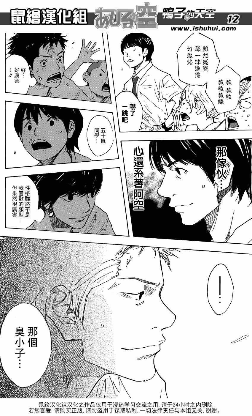 篮球少年王韩漫全集-第469话无删减无遮挡章节图片 