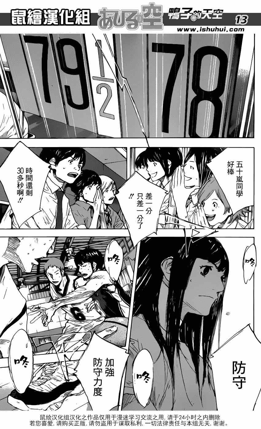 篮球少年王韩漫全集-第469话无删减无遮挡章节图片 