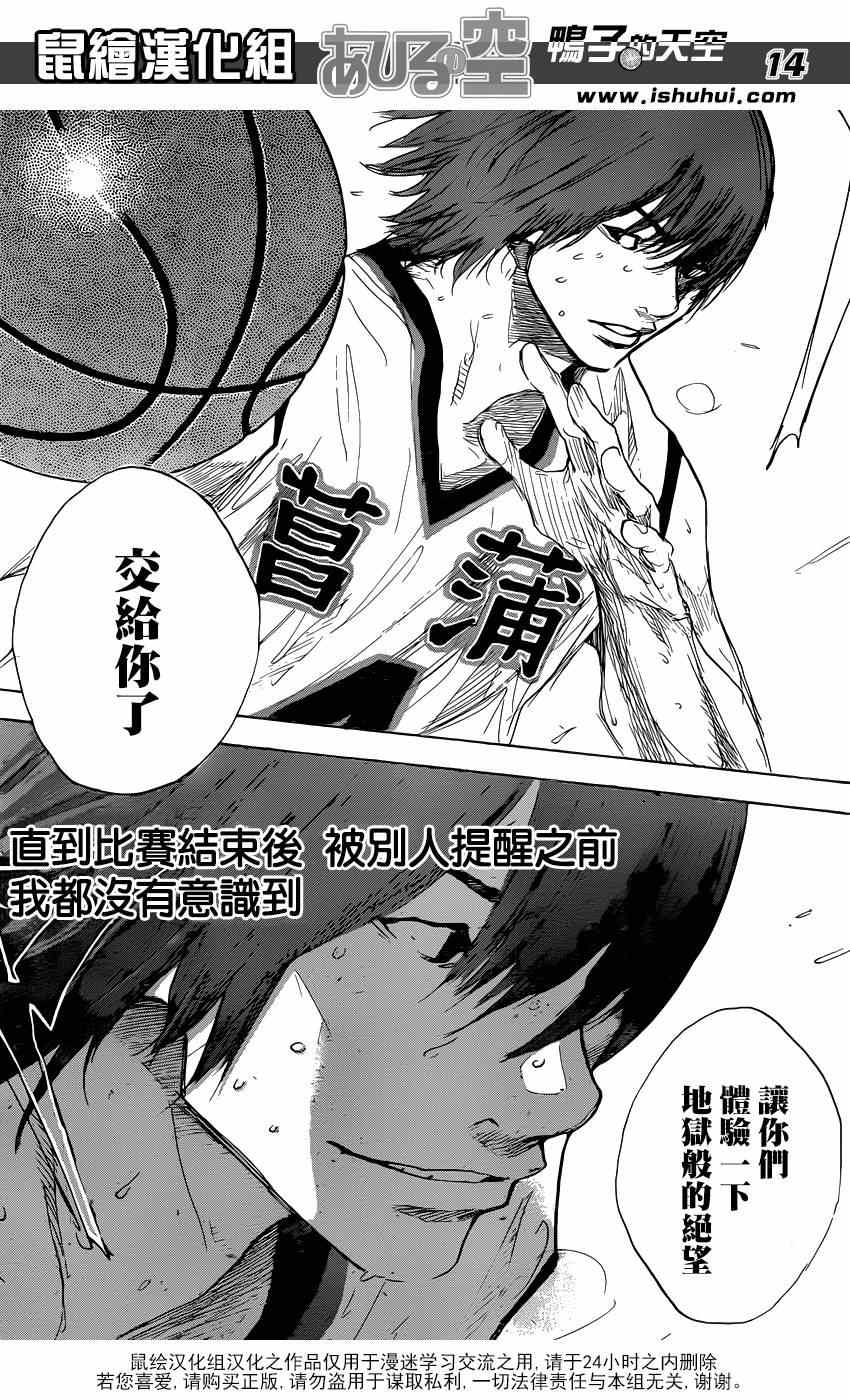 篮球少年王韩漫全集-第469话无删减无遮挡章节图片 