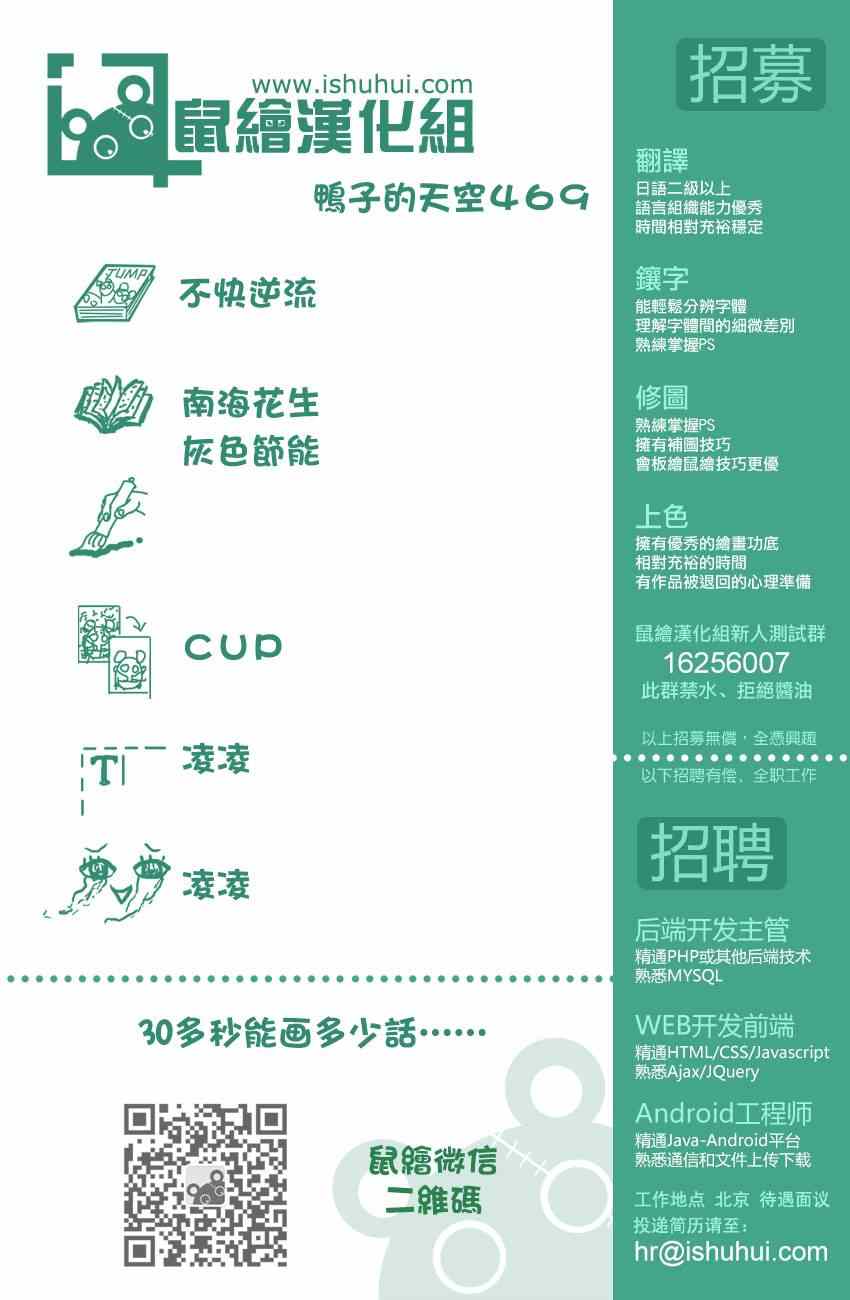 篮球少年王韩漫全集-第469话无删减无遮挡章节图片 