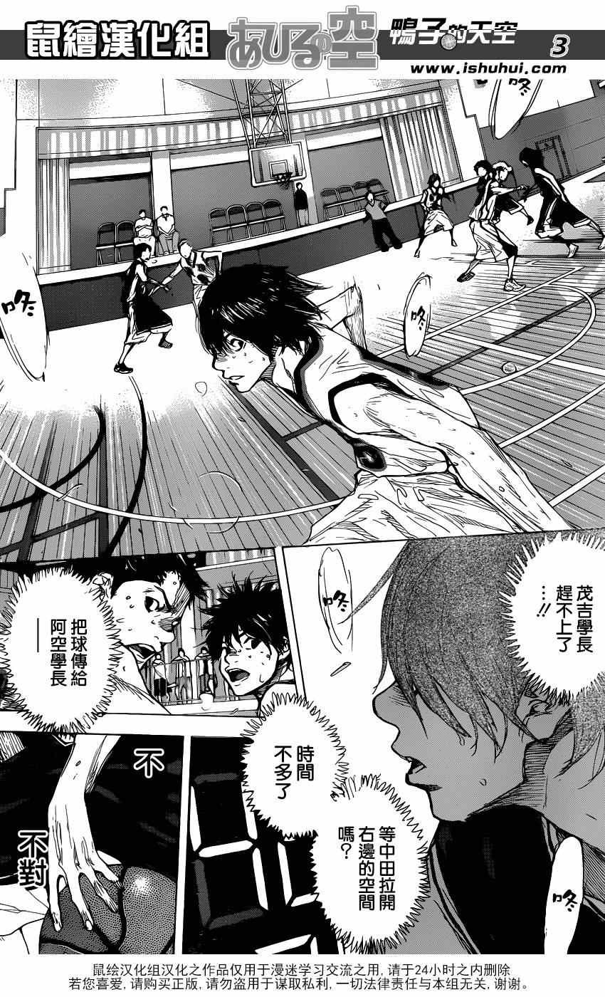 篮球少年王韩漫全集-第469话无删减无遮挡章节图片 