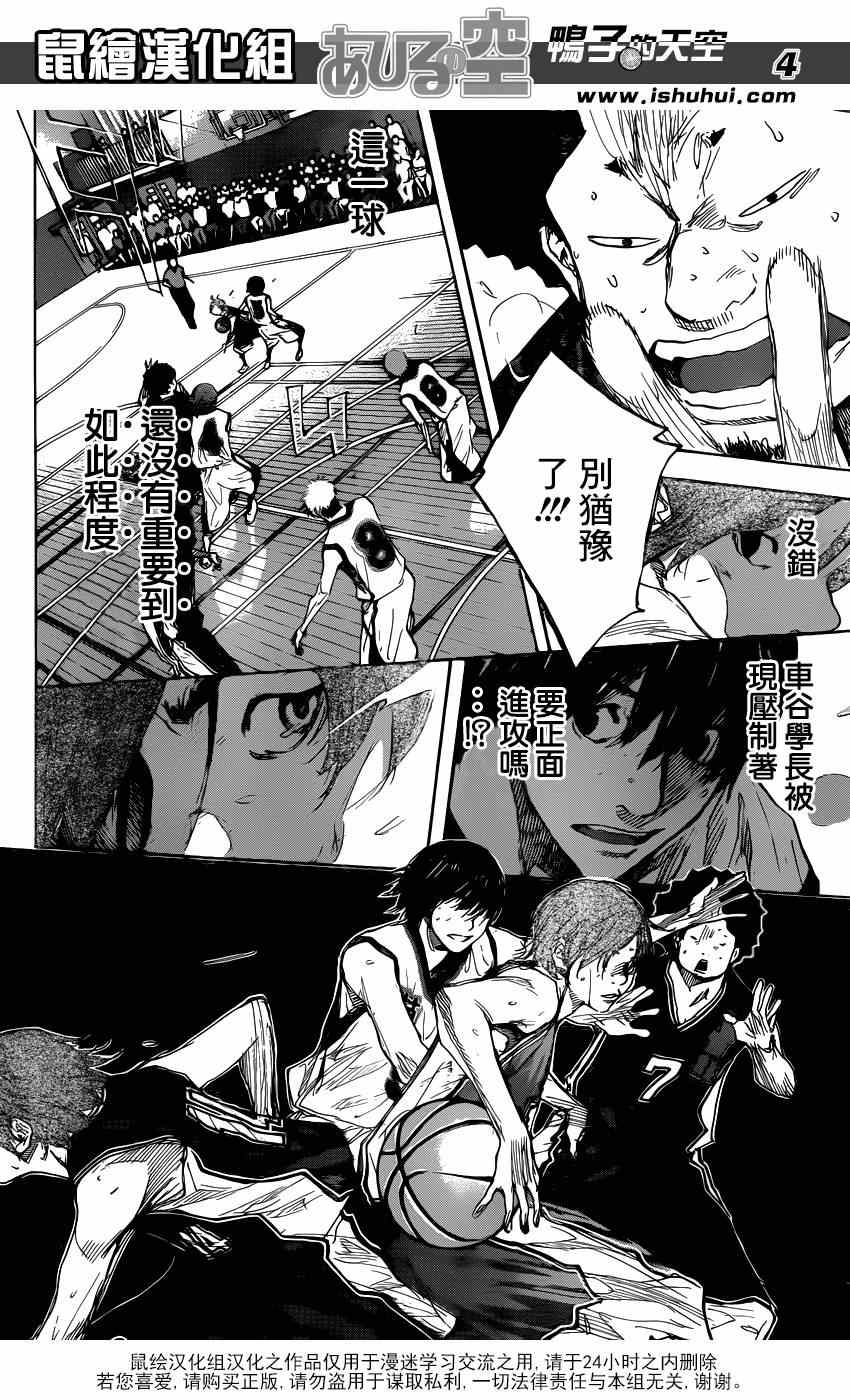 篮球少年王韩漫全集-第469话无删减无遮挡章节图片 