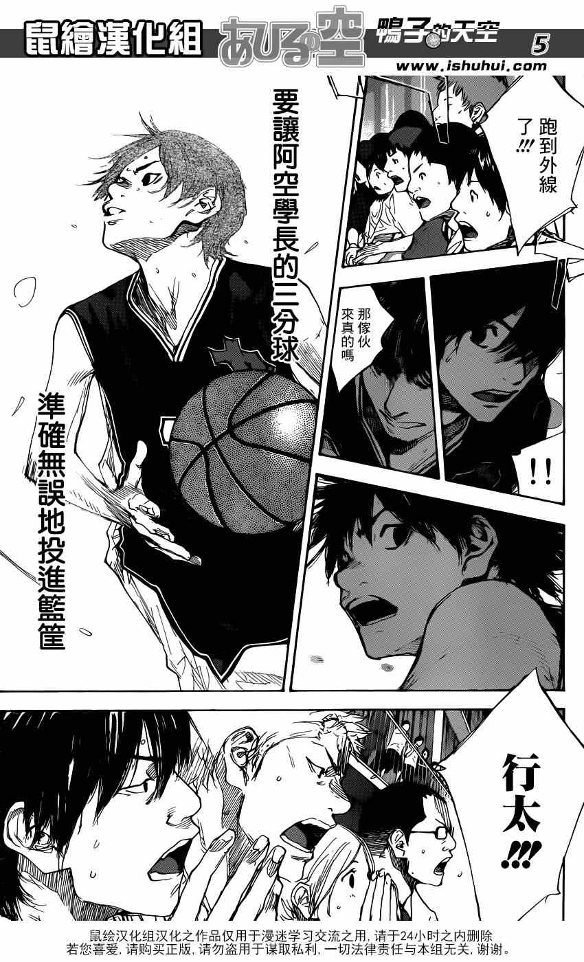 篮球少年王韩漫全集-第469话无删减无遮挡章节图片 