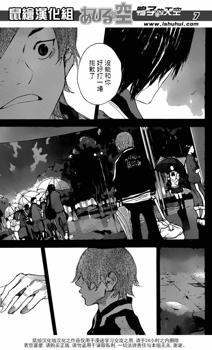 篮球少年王韩漫全集-第469话无删减无遮挡章节图片 