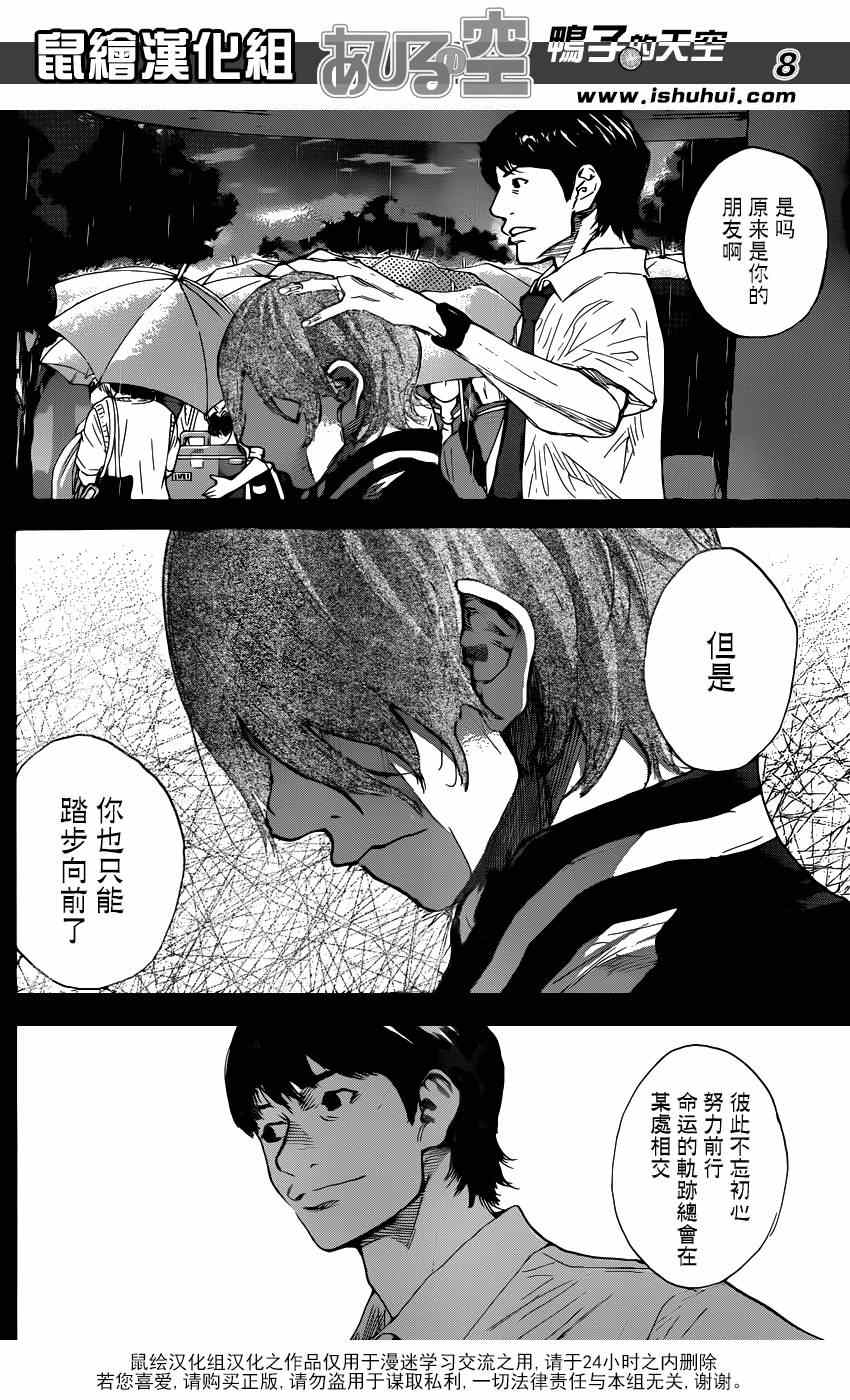 篮球少年王韩漫全集-第469话无删减无遮挡章节图片 