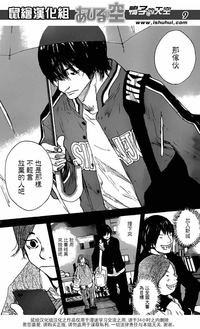 篮球少年王韩漫全集-第469话无删减无遮挡章节图片 