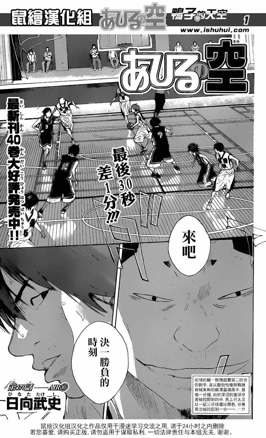 篮球少年王韩漫全集-第470话无删减无遮挡章节图片 