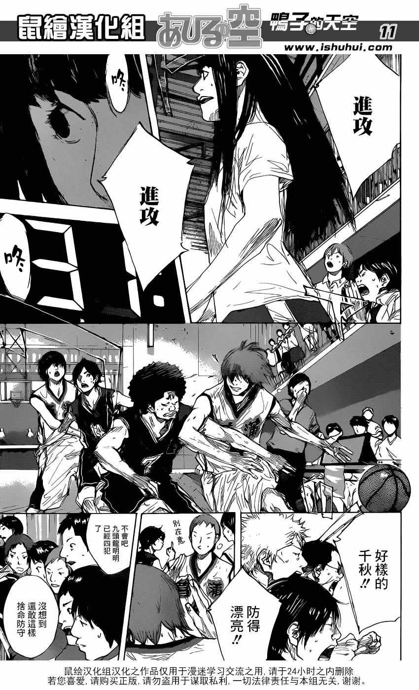 篮球少年王韩漫全集-第470话无删减无遮挡章节图片 
