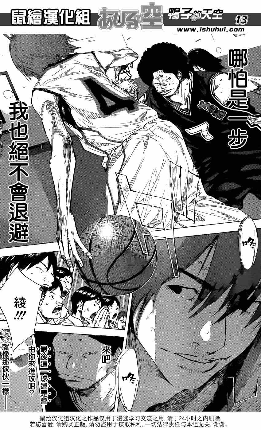 篮球少年王韩漫全集-第470话无删减无遮挡章节图片 