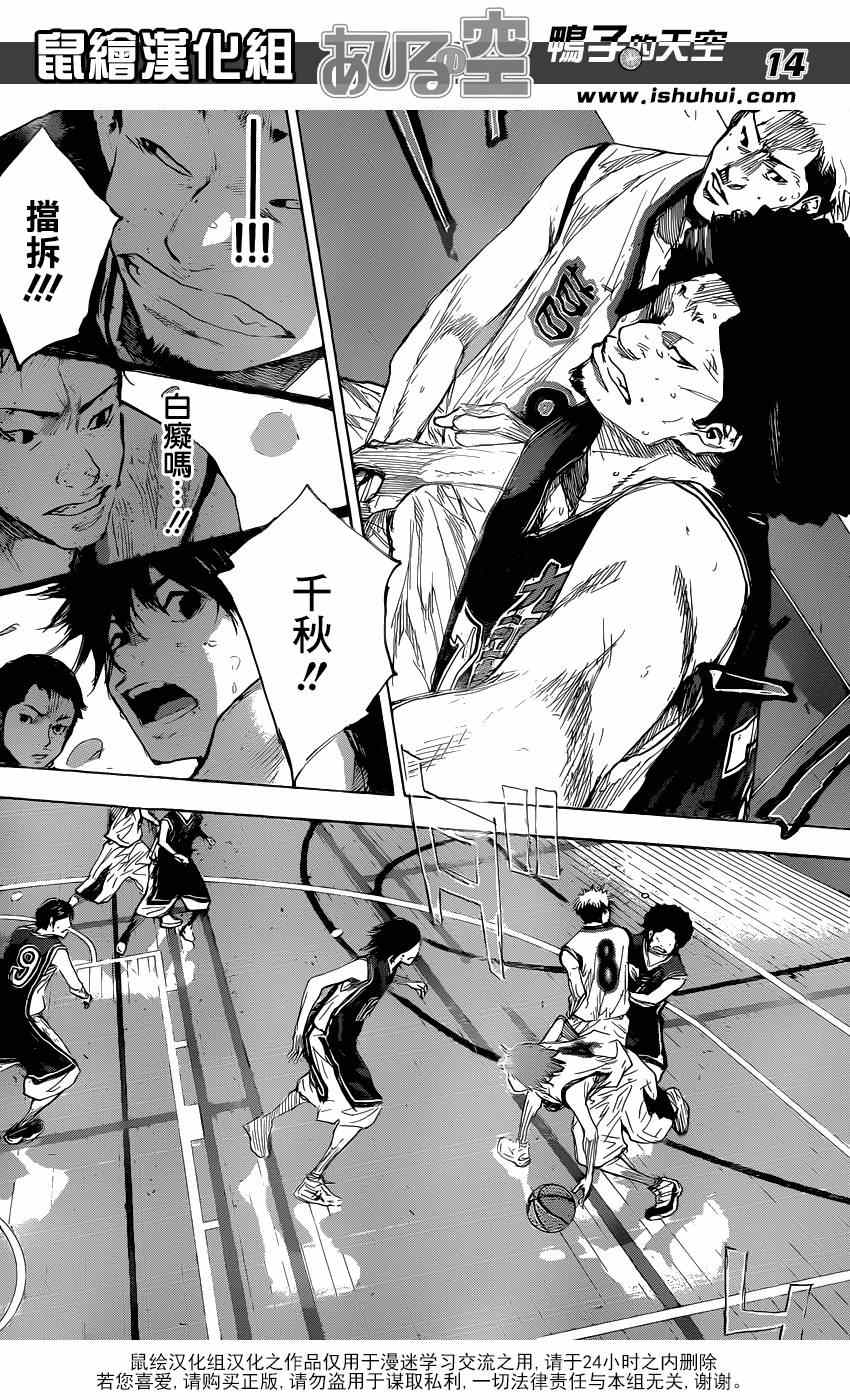 篮球少年王韩漫全集-第470话无删减无遮挡章节图片 