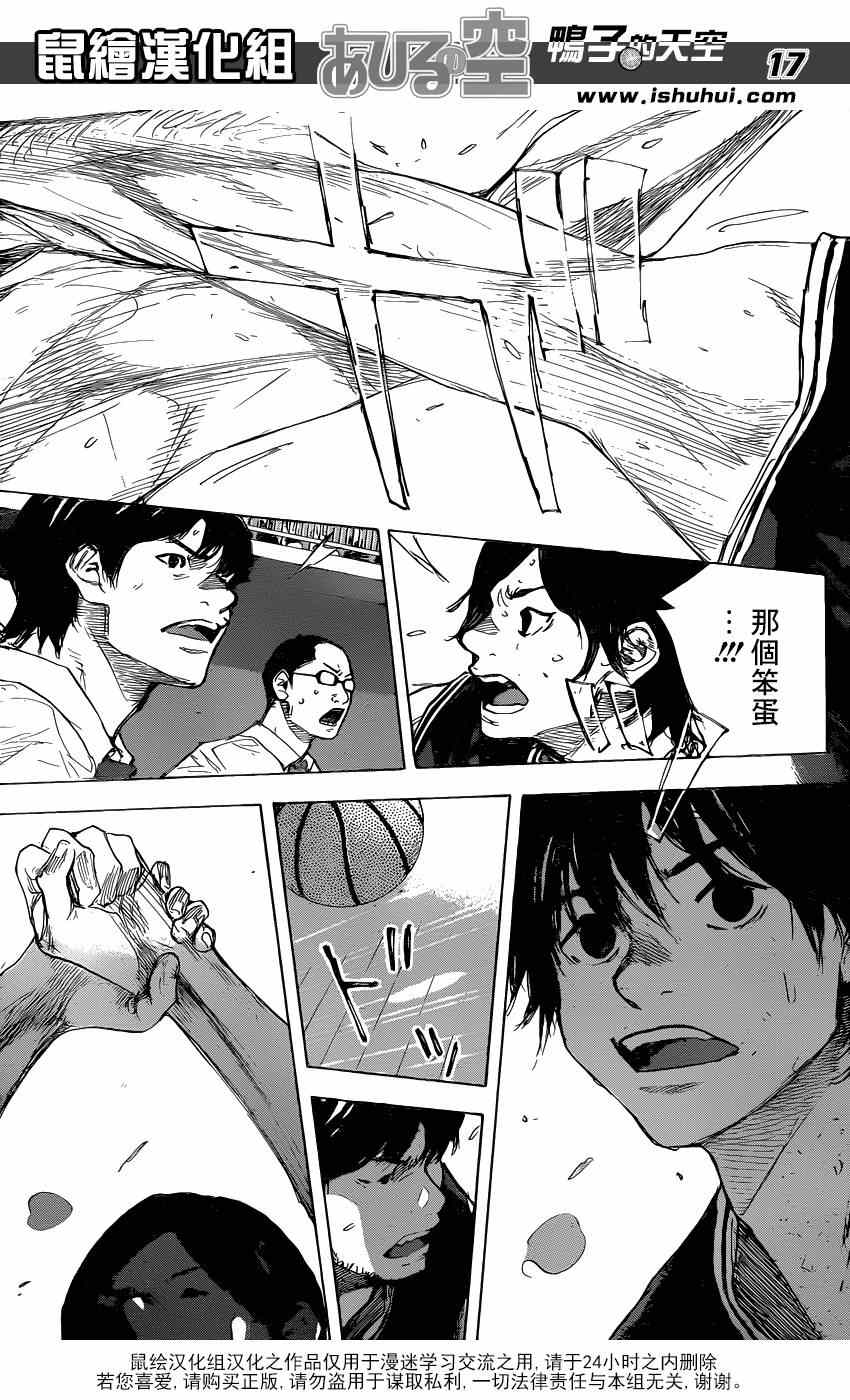 篮球少年王韩漫全集-第470话无删减无遮挡章节图片 