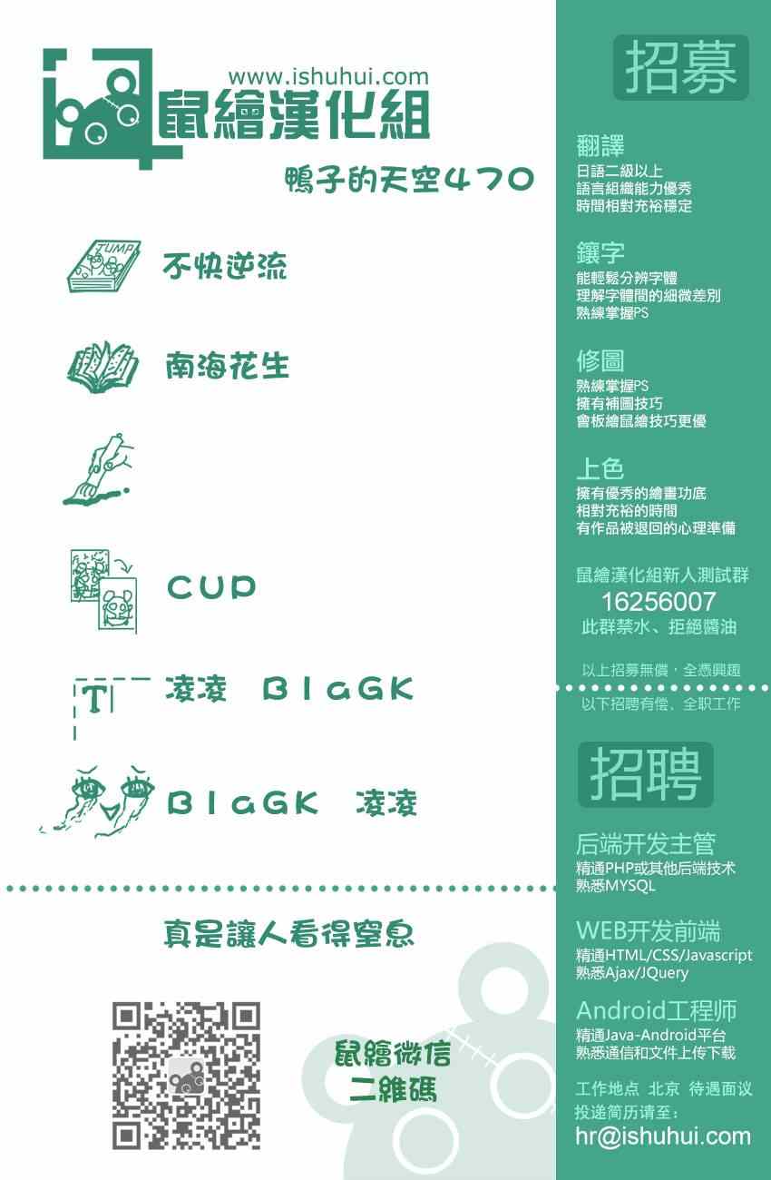 篮球少年王韩漫全集-第470话无删减无遮挡章节图片 