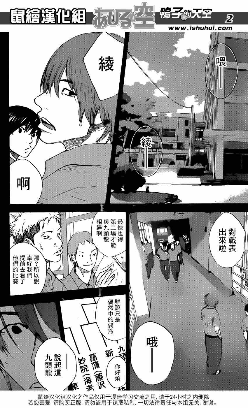 篮球少年王韩漫全集-第470话无删减无遮挡章节图片 
