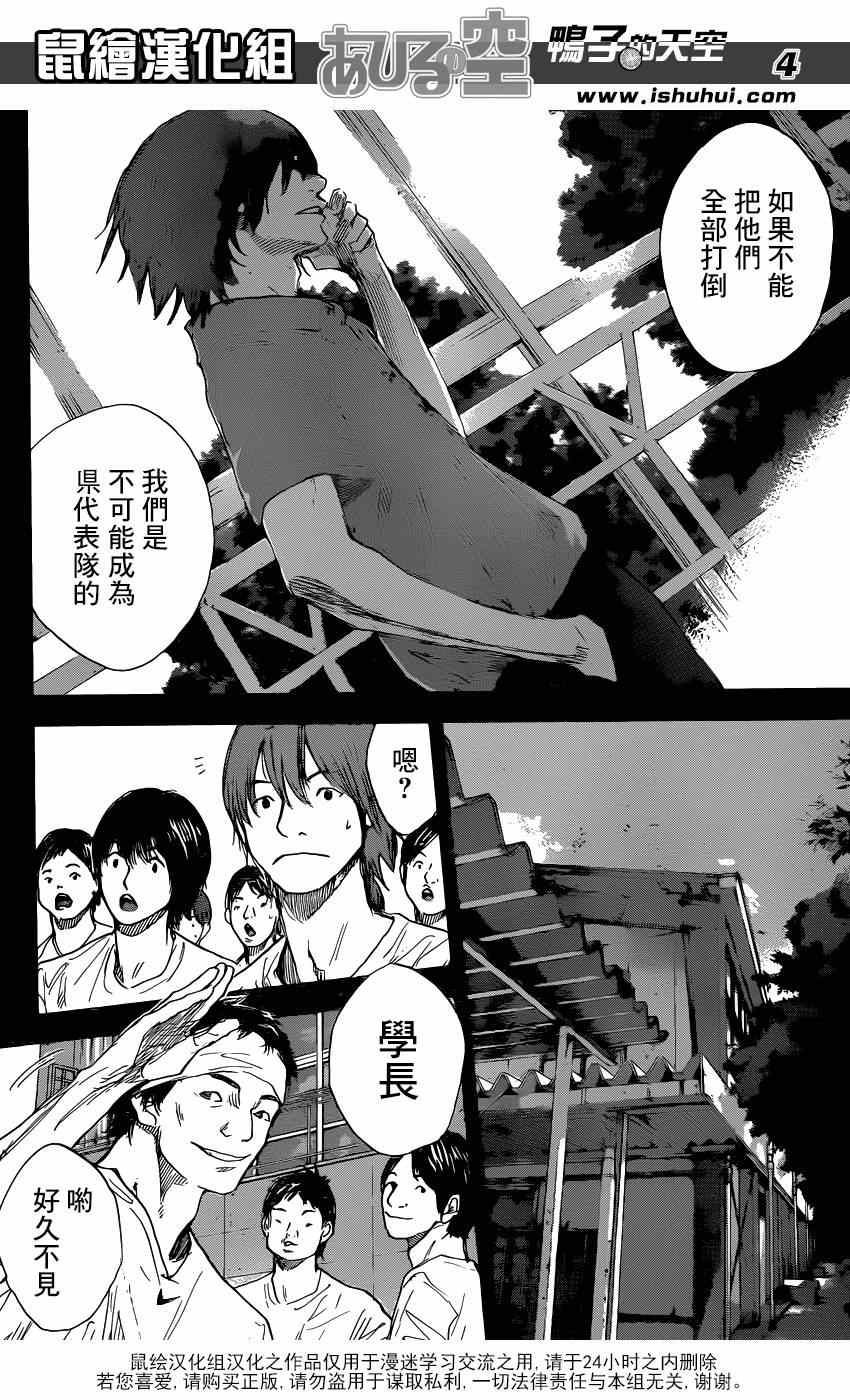 篮球少年王韩漫全集-第470话无删减无遮挡章节图片 