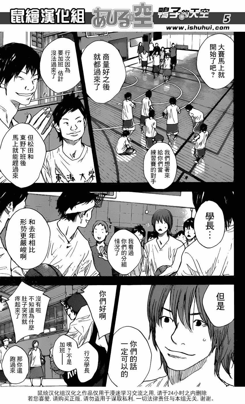 篮球少年王韩漫全集-第470话无删减无遮挡章节图片 