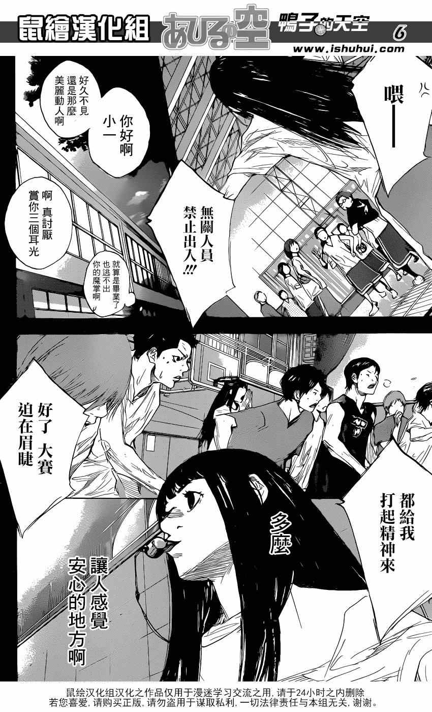 篮球少年王韩漫全集-第470话无删减无遮挡章节图片 