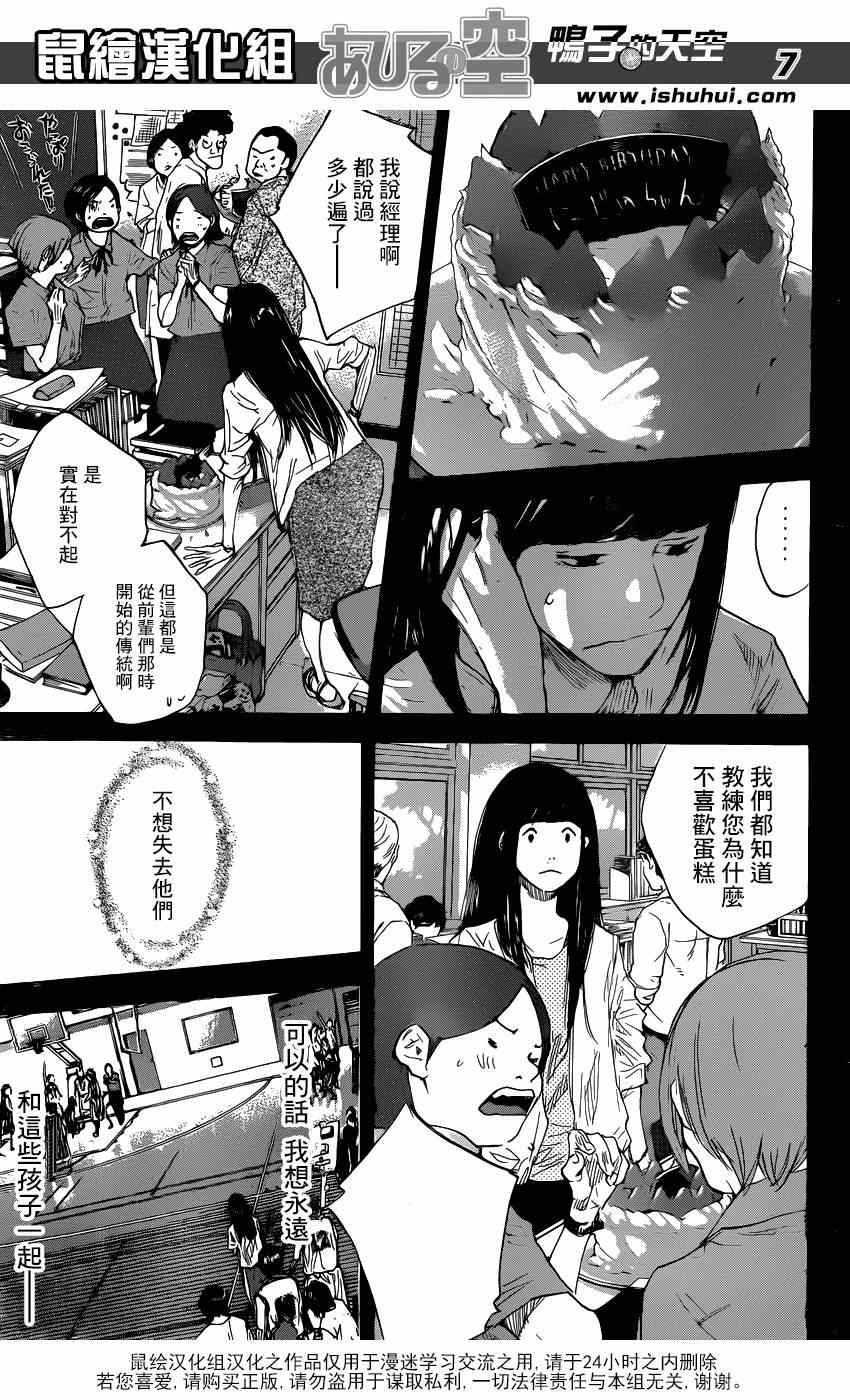 篮球少年王韩漫全集-第470话无删减无遮挡章节图片 