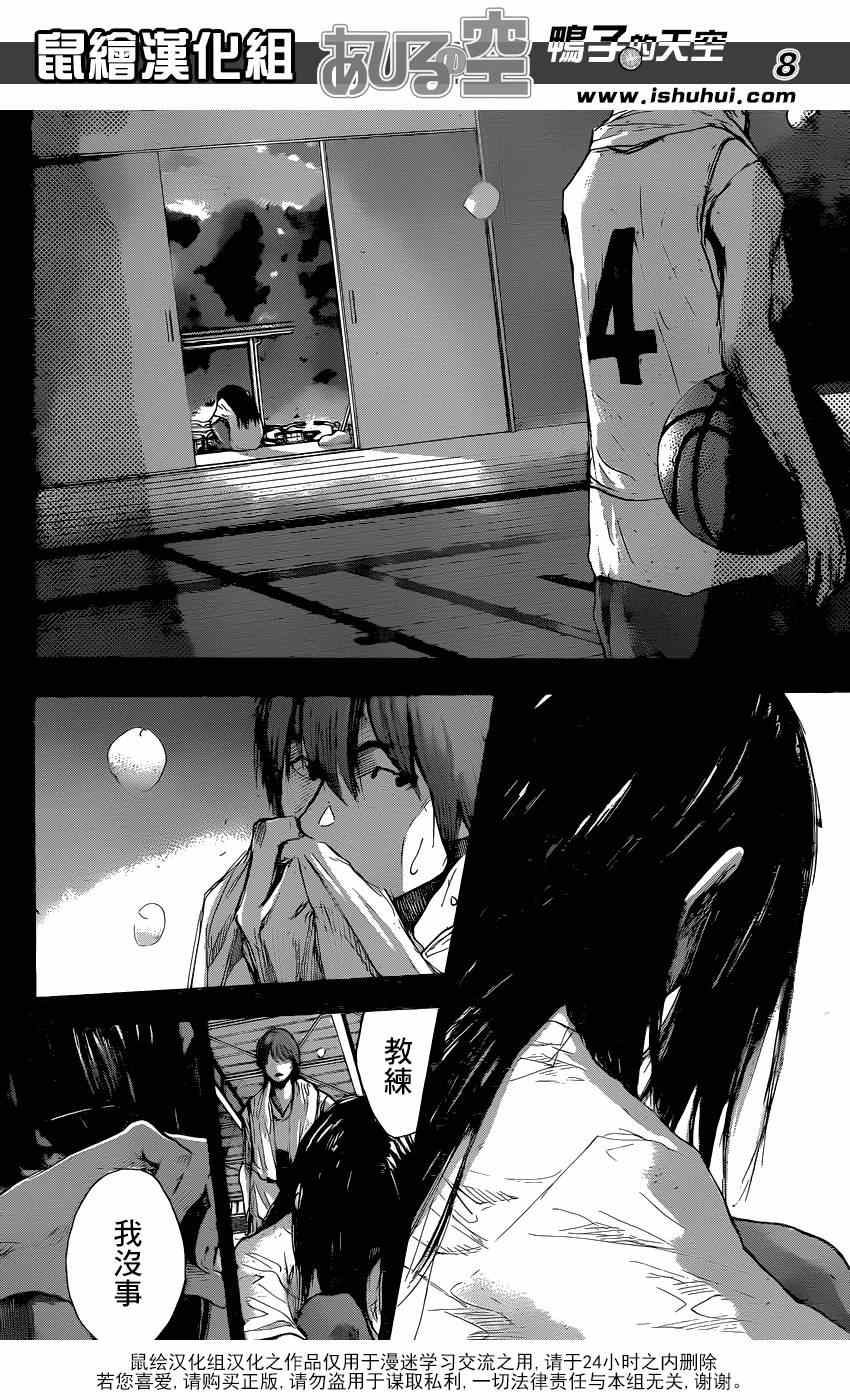 篮球少年王韩漫全集-第470话无删减无遮挡章节图片 