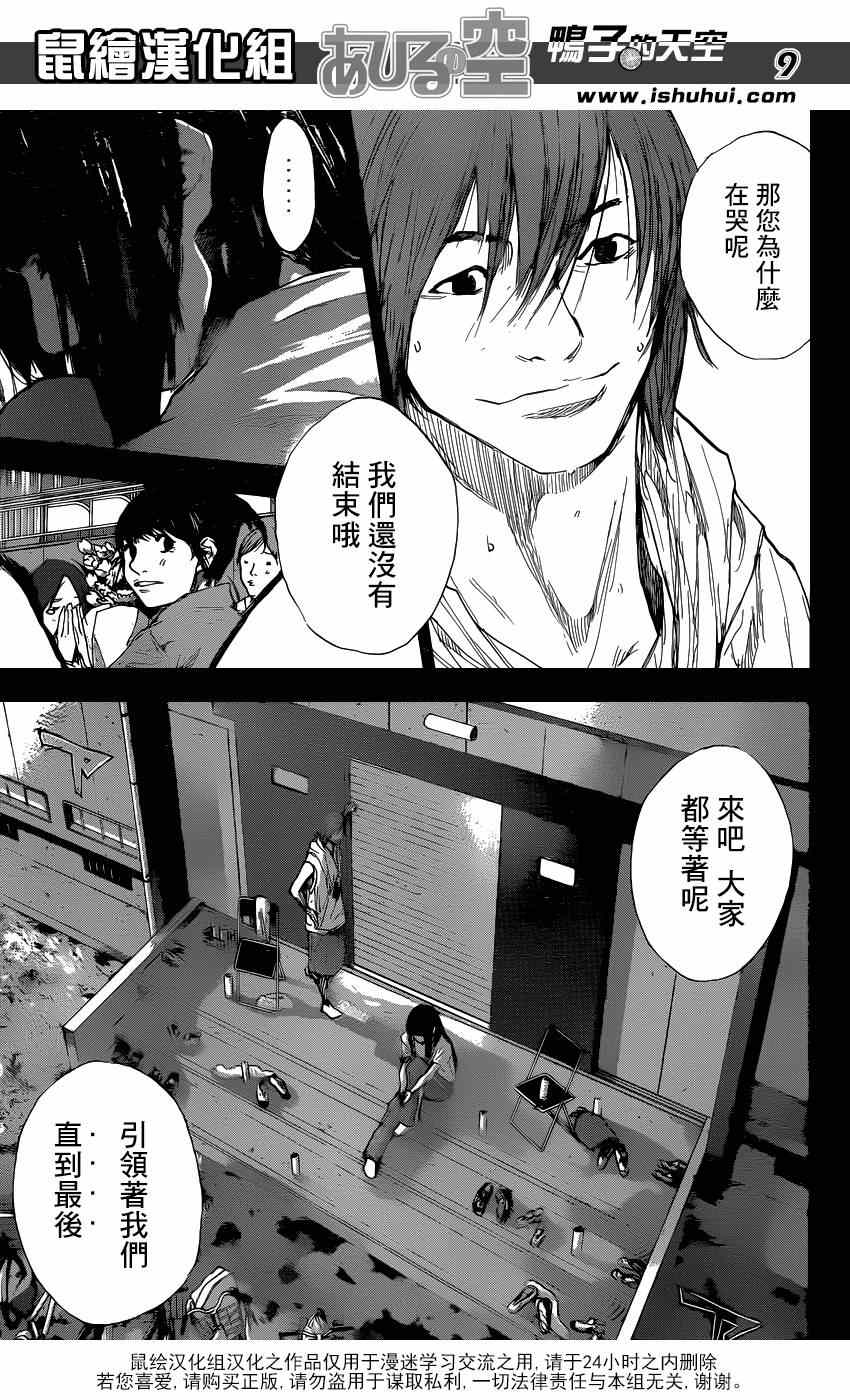 篮球少年王韩漫全集-第470话无删减无遮挡章节图片 