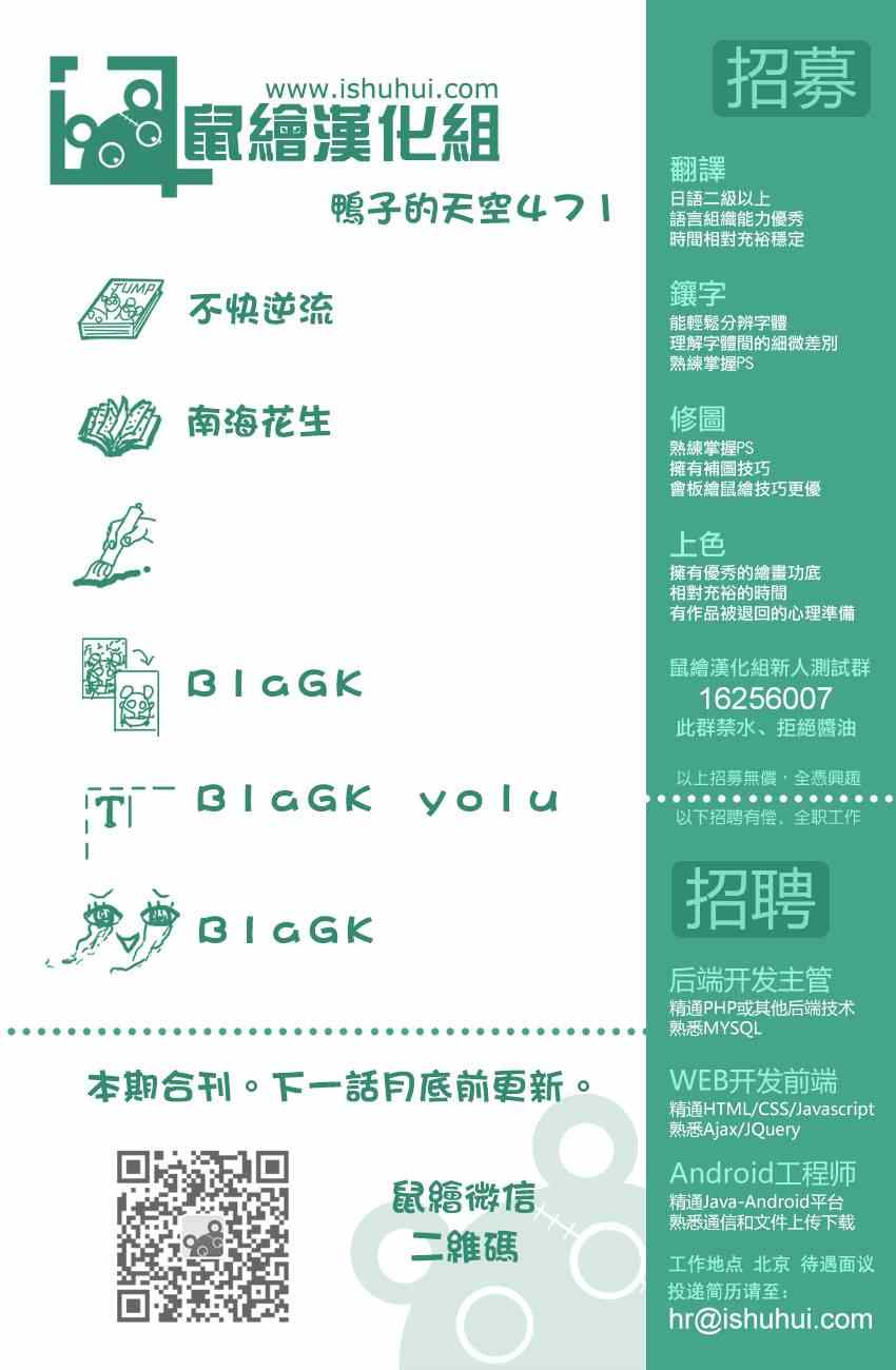 篮球少年王韩漫全集-第471话无删减无遮挡章节图片 